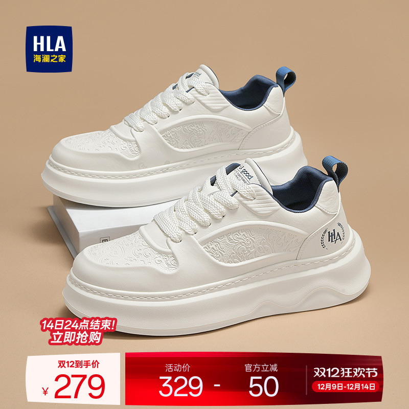 HLA/海澜之家男鞋新款秋冬潮流压花增高休闲鞋小白鞋百搭加绒板鞋