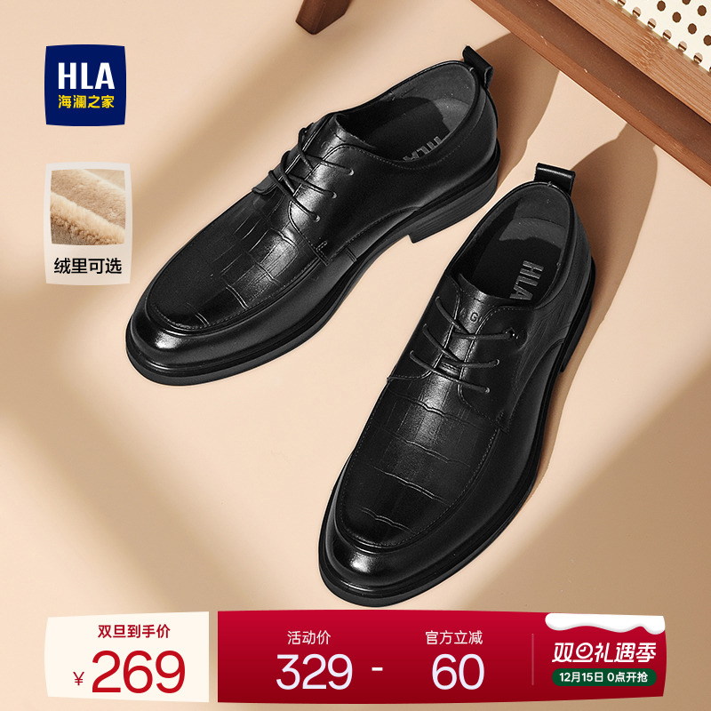 HLA/海澜之家男鞋新款秋冬真皮正装尖头商务皮鞋加绒耐磨德比鞋男