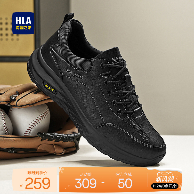 HLA/海澜之家男鞋新款秋冬运动皮面潮流男士休闲鞋软底跑步健步鞋