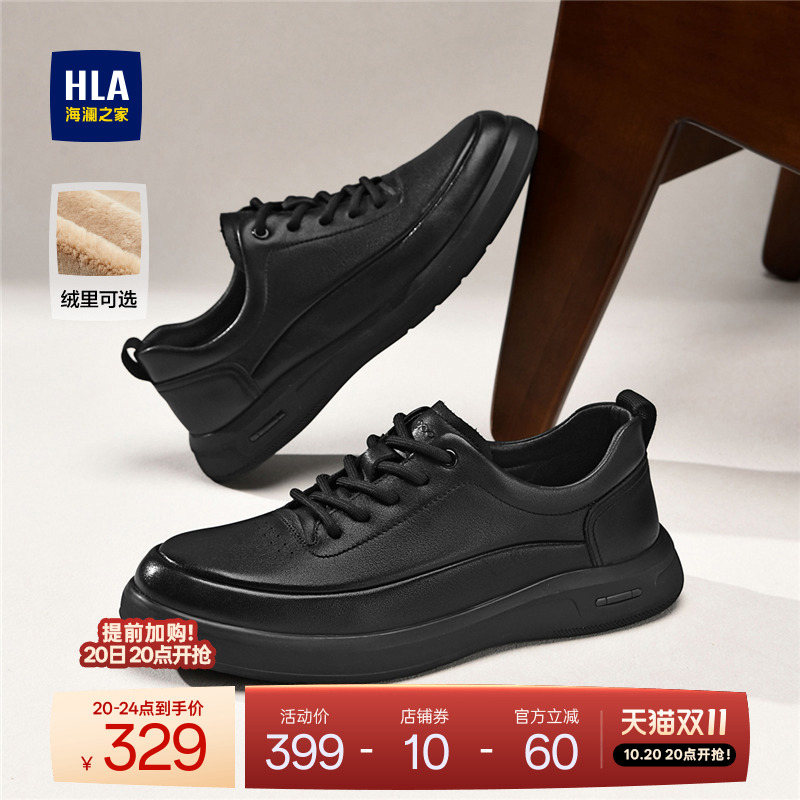 HLA/海澜之家男鞋新款秋冬真皮百搭时尚休闲鞋子增高加绒百搭男士