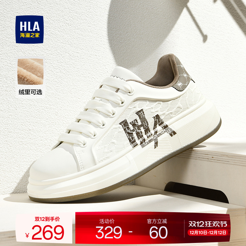 HLA/海澜之家男鞋新款秋冬增高板鞋潮流加绒休闲鞋小白鞋耐磨运动