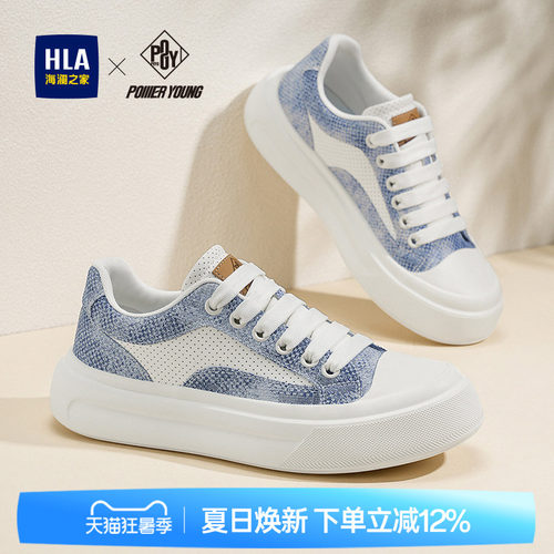 HLA/海澜之家男鞋PowerYoung系列夏季时尚拼接透气百搭板鞋休闲鞋