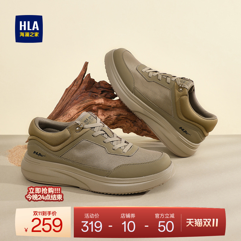 HLA/海澜之家男鞋新款秋冬百搭耐磨增高男士透气轻质运动休闲鞋