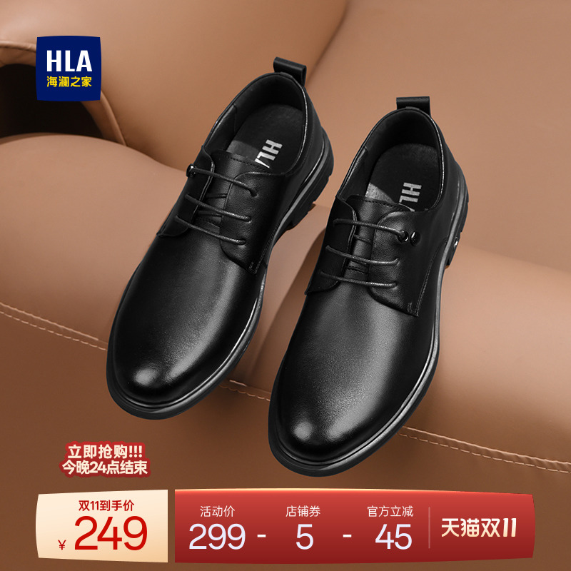 HLA/海澜之家男鞋新款秋冬经典尖头正装商务皮鞋百搭男士德比鞋