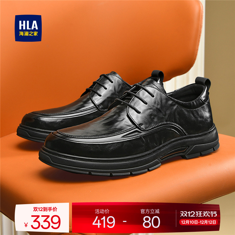 HLA/海澜之家男鞋新款秋冬商务摔纹正装皮鞋百搭耐磨英伦男士真皮