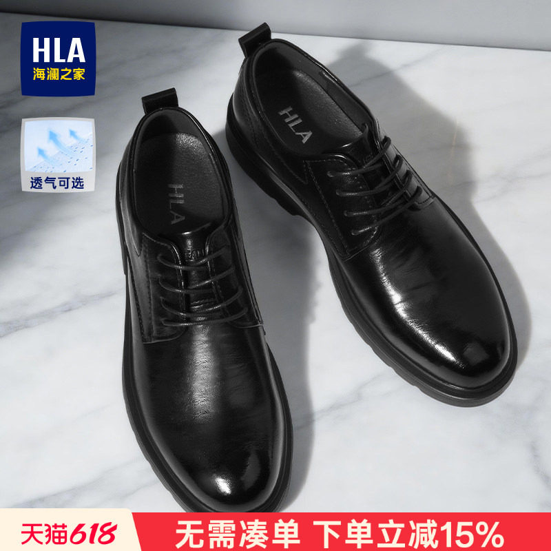 HLA/海澜之家结婚新郎鞋增高新款男鞋商务夏季透气尖头鞋正装皮鞋