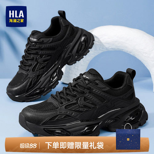 HLA/海澜之家男鞋新款秋季复古百搭透气增高鞋潮流运动鞋男休闲鞋