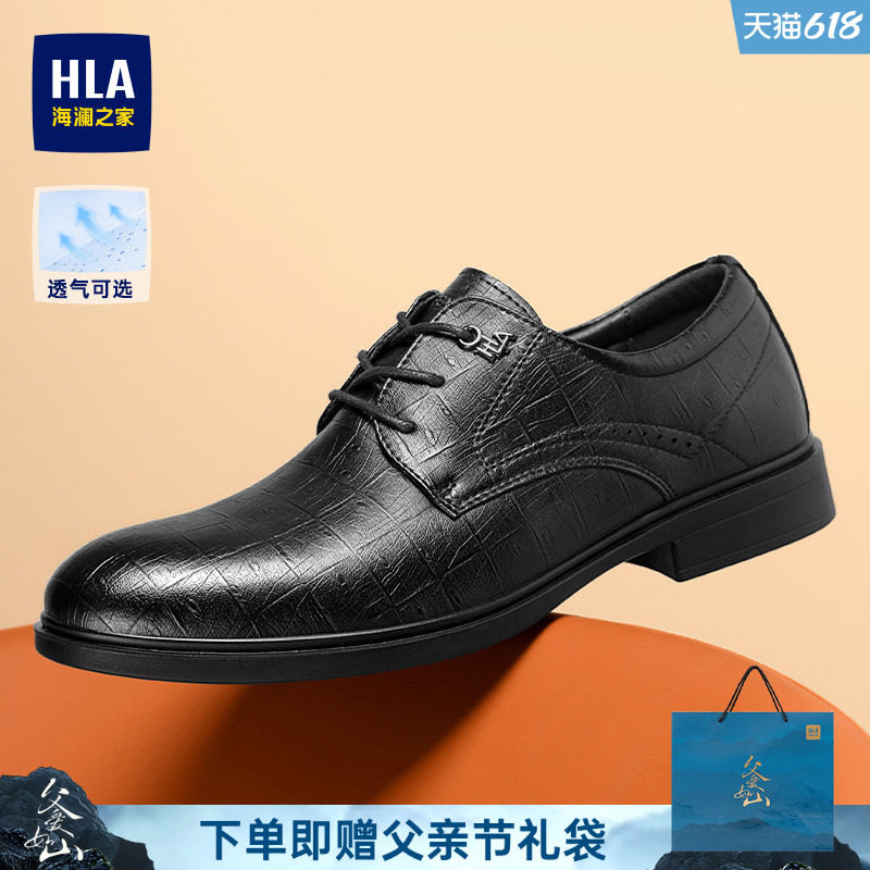 HLA/海澜之家男鞋新款鞋春季流行正装商务皮鞋增高新郎结婚透气男