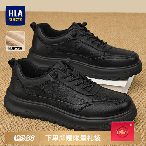 HLA/海澜之家男鞋新款秋季复古时尚免系带休闲鞋皮面鞋耐磨厚底鞋