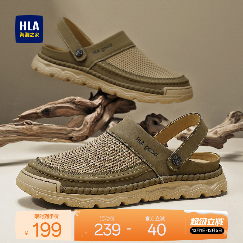 HLA/海澜之家男鞋新款夏季时尚户外凉鞋防滑溯溪鞋百搭两穿凉拖鞋