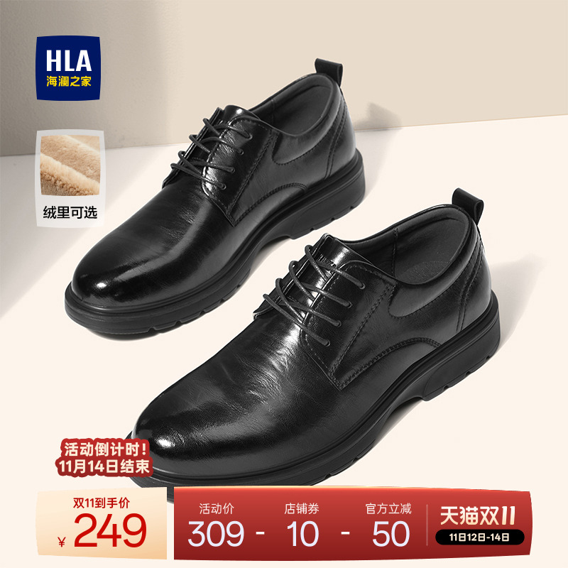 HLA/海澜之家结婚新郎鞋增高新款男鞋商务秋冬德比鞋正装皮鞋加绒
