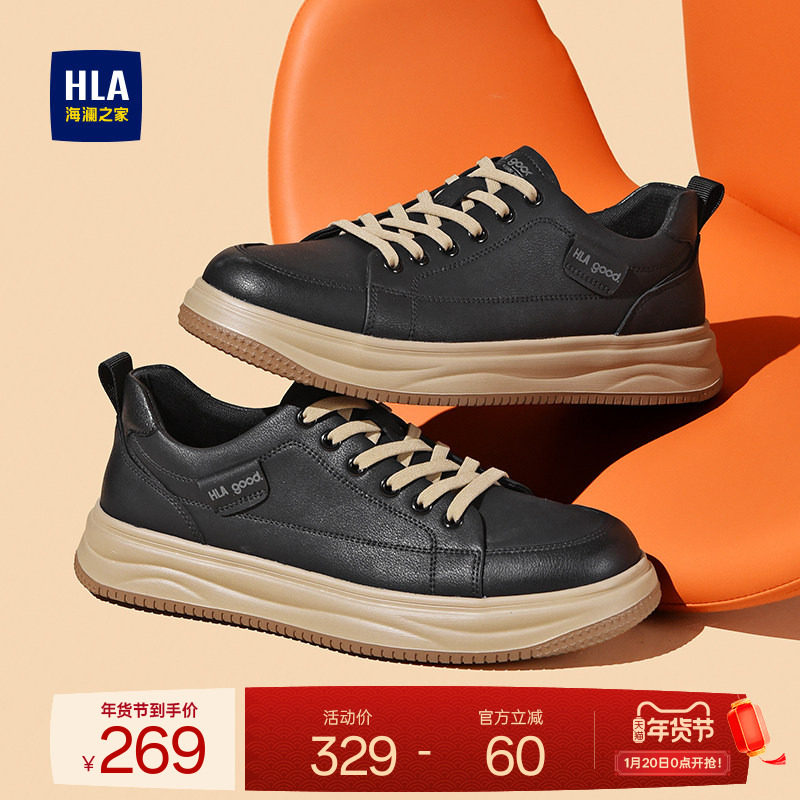 HLA/海澜之家男鞋新款秋冬潮流百搭休闲运动户外耐磨舒适男士板鞋,流行男鞋,休闲板鞋,淘宝优惠券,粉丝福利购,淘宝优惠卷
