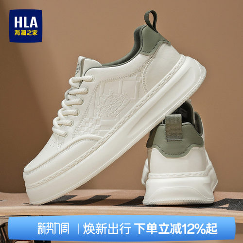 HLA/海澜之家男鞋新款夏季休闲鞋小白鞋透气舒适增高时尚百搭板鞋
