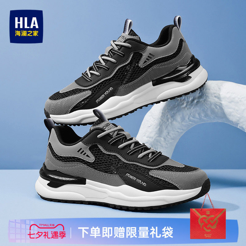HLA/海澜之家男鞋新款夏季英伦潮流舒适百搭拼接休闲鞋厚底运动鞋