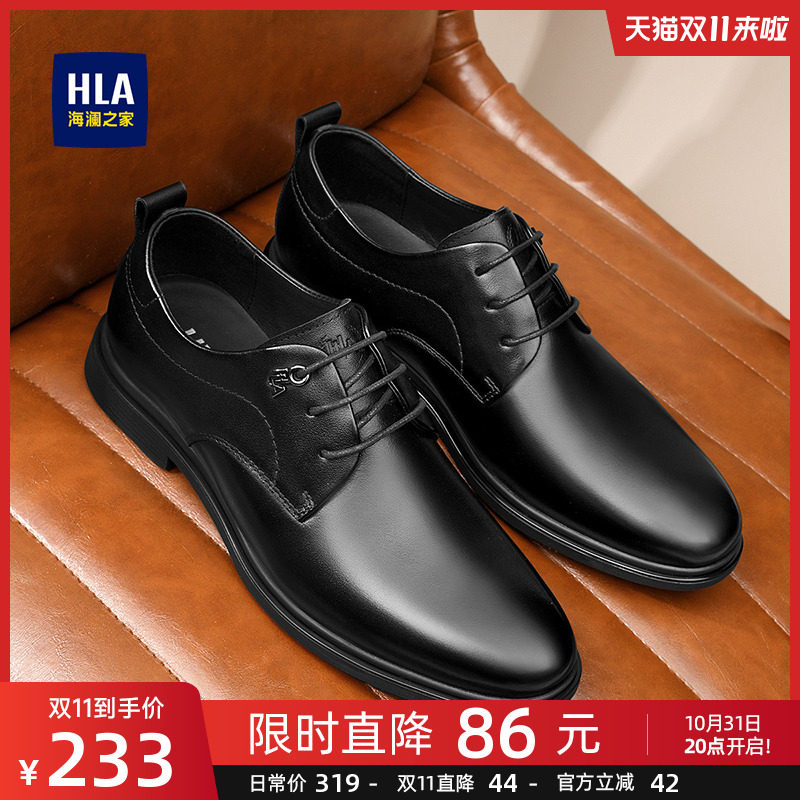 HLA/海澜之家男鞋秋季正装父亲商务德比鞋透气真皮结婚新郎鞋皮鞋怎么看?