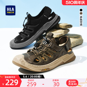 HLA/海澜之家男鞋新款夏季透气免系带包头网面耐磨舒适休闲凉鞋男