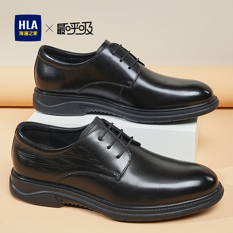 HLA/海澜之家男鞋最呼吸系列春秋新款商务正装真皮布洛克皮鞋新郎