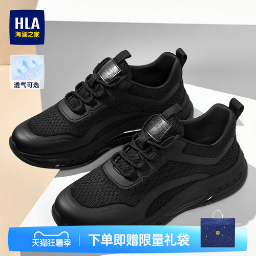 HLA/海澜之家男鞋新款夏季休闲增高网面飞织运动鞋耐磨百搭老爹鞋