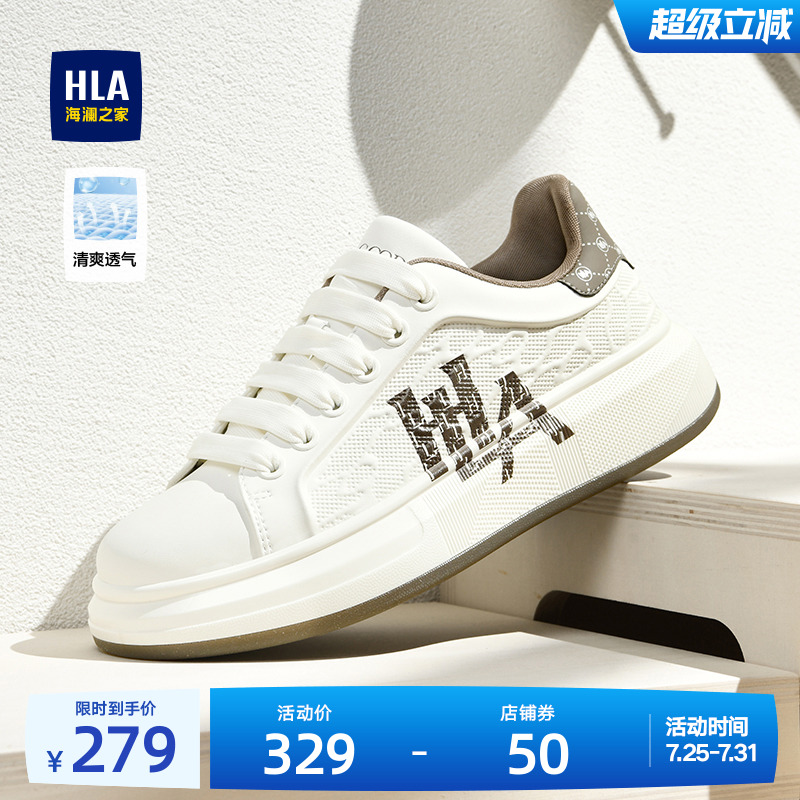 HLA/海澜之家男鞋新款夏季增高板鞋潮流透气休闲鞋小白鞋耐磨运动