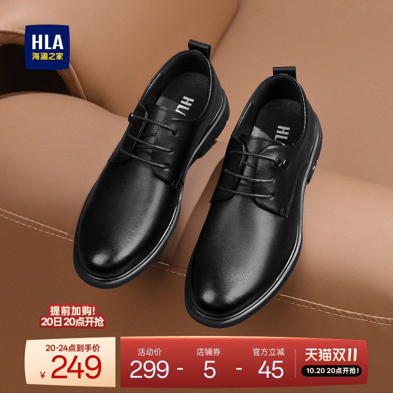 HLA/海澜之家男鞋新款秋季经典尖头正装商务皮鞋百搭男士德比鞋