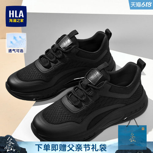 HLA/海澜之家男鞋新款夏季休闲增高网面飞织运动鞋耐磨百搭老爹鞋