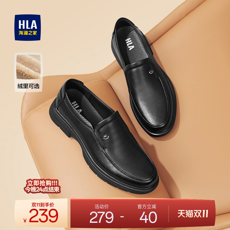 HLA/海澜之家男鞋秋冬休闲皮面鞋套脚皮鞋透气增高百搭软面中年鞋