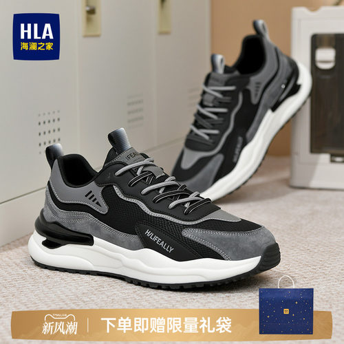 HLA/海澜之家男鞋新款秋季英伦潮流舒适百搭拼接休闲鞋厚底运动鞋