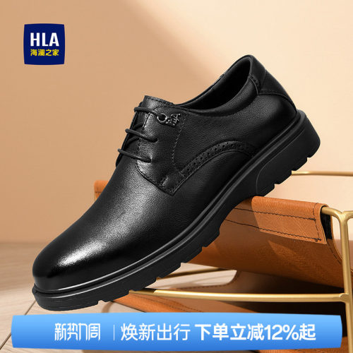 HLA/海澜之家男鞋新款夏季经典商务德比鞋男增高真皮透气结婚皮鞋