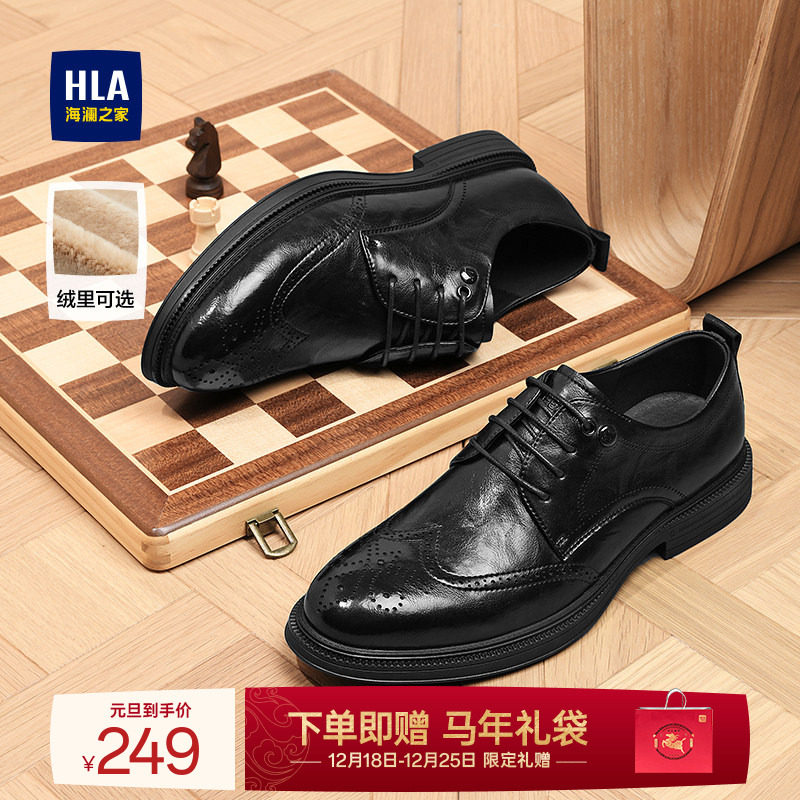 HLA/海澜之家男鞋新款秋冬商务正装布洛克鞋增高加绒结婚新郎皮鞋