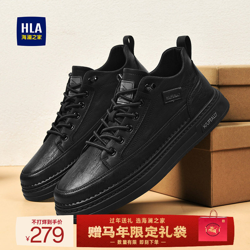 HLA/海澜之家男鞋新款秋冬复古流行免系带百搭板鞋耐磨舒适休闲鞋