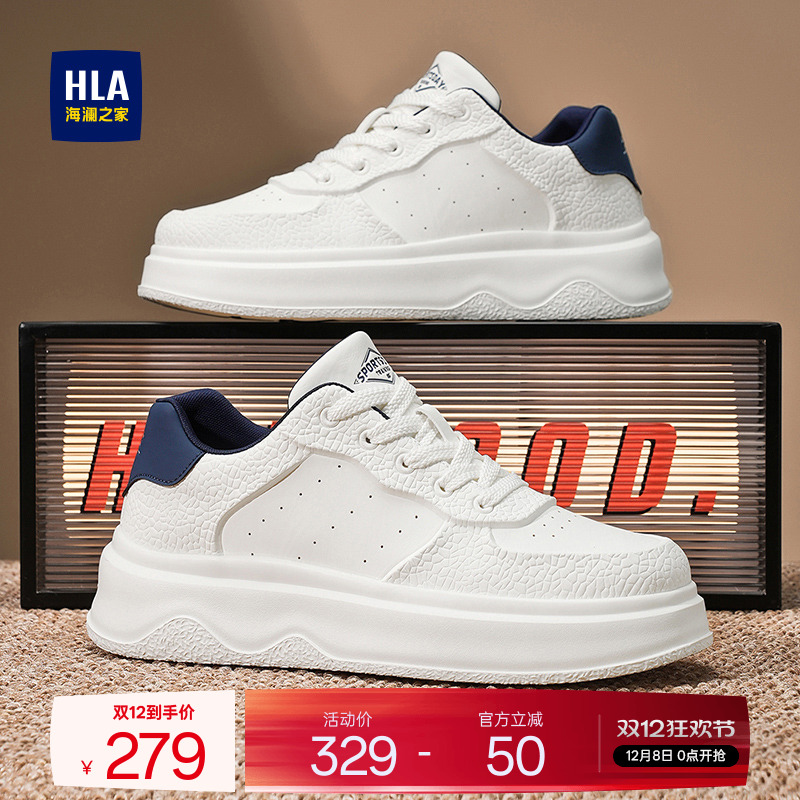 HLA/海澜之家男鞋新款秋冬增高板鞋潮流时尚休闲鞋小白鞋运动耐磨