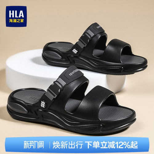 HLA/海澜之家男鞋新款夏季潮流百搭时尚户外两穿凉拖鞋男轻质耐磨