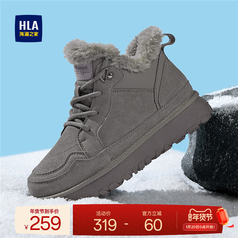 HLA/海澜之家2025男鞋新款冬季户外加绒雪地靴男士系带保暖棉靴,流行男鞋,时尚雪地靴,淘宝优惠券,粉丝福利购,淘宝优惠卷