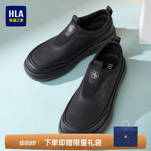 HLA/海澜之家男鞋新款秋季轻便耐磨运动鞋中年鞋免系带时尚休闲鞋