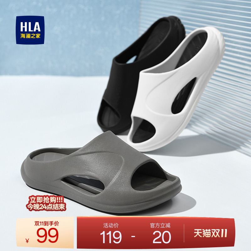HLA/海澜之家男鞋新款四季休闲可外穿潮流拖鞋舒适软底透气一字拖