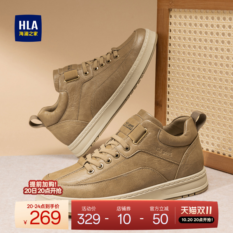 HLA/海澜之家男鞋新款秋冬时尚都市质感厚底休闲鞋皮面弹力免系带