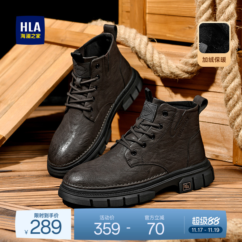 HLA/海澜之家男鞋新品秋冬经典百搭工装靴时尚高帮潮流马丁靴舒适