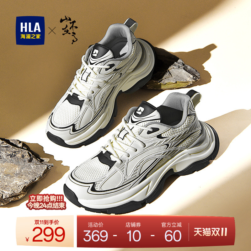 HLA/海澜之家男鞋山不在高秋冬百搭运动鞋增高耐磨休闲鞋老爹鞋男