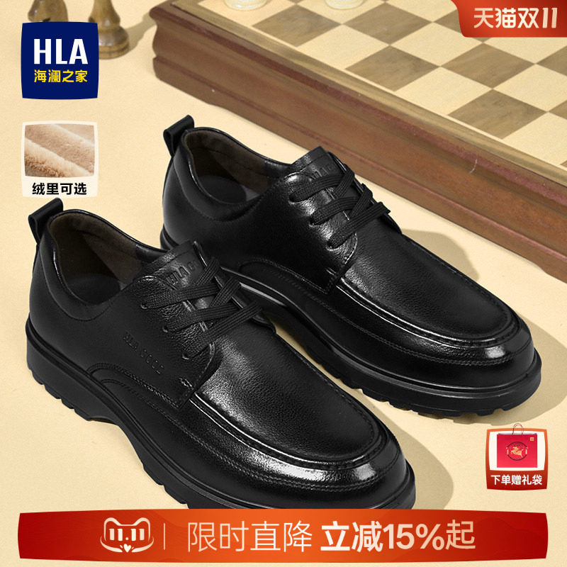 HLA/海澜之家男鞋新款秋季新郎真皮百搭休闲皮鞋结婚加绒父亲鞋子