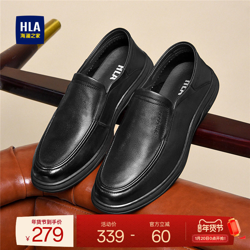 HLA/海澜之家男鞋新款秋冬真皮软底套脚休闲皮鞋百搭乐福鞋中年鞋,流行男鞋,休闲皮鞋,淘宝优惠券,粉丝福利购,淘宝优惠卷