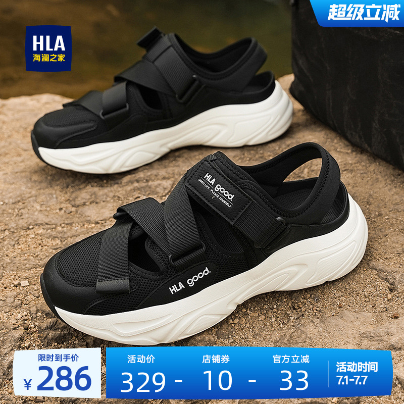 HLA/海澜之家男鞋新款夏季户外防滑透气舒适休闲网面增高包头凉鞋