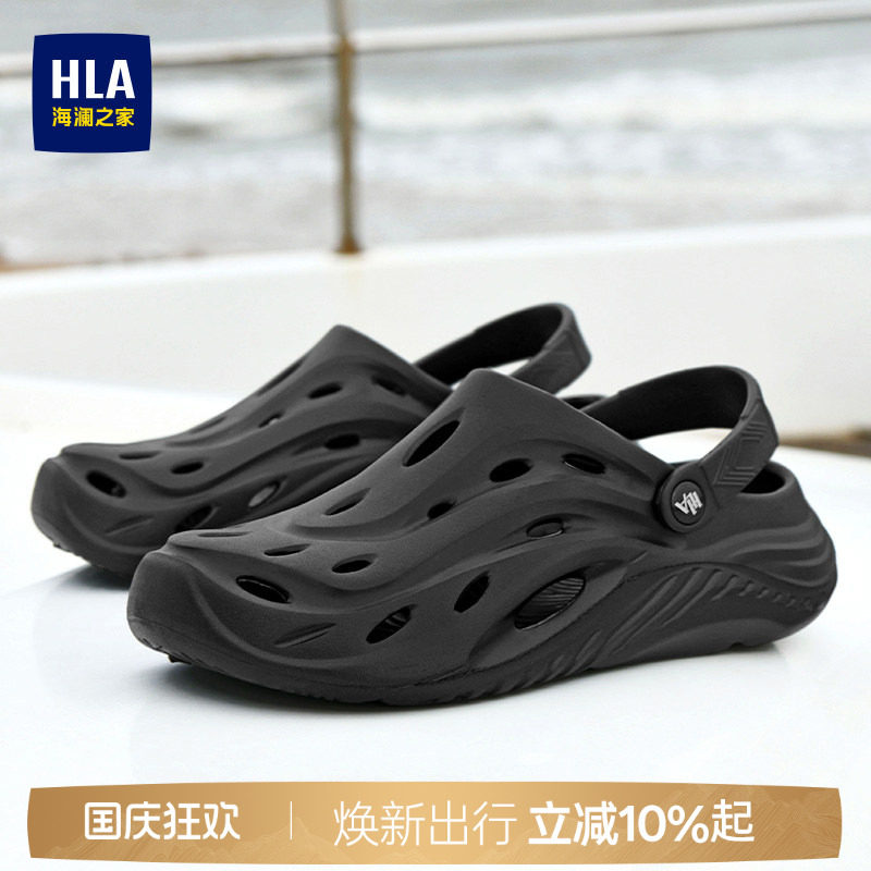HLA/海澜之家男鞋新款户外夏季厚底凉鞋透气洞洞鞋休闲拖鞋外穿