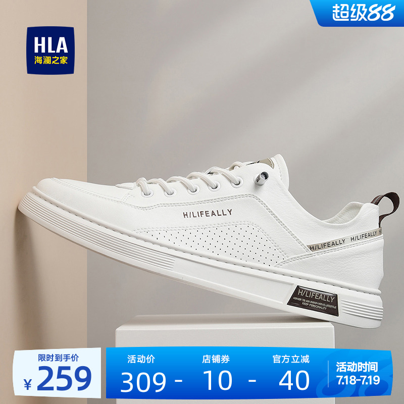 HLA/海澜之家男鞋新品夏季百搭舒适休闲板鞋男潮韩版时尚小白鞋