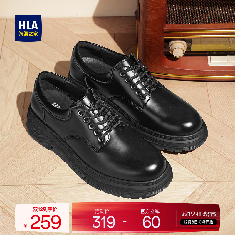 HLA/海澜之家男鞋新款秋冬经典商务正装皮鞋耐磨透气百搭德比鞋男