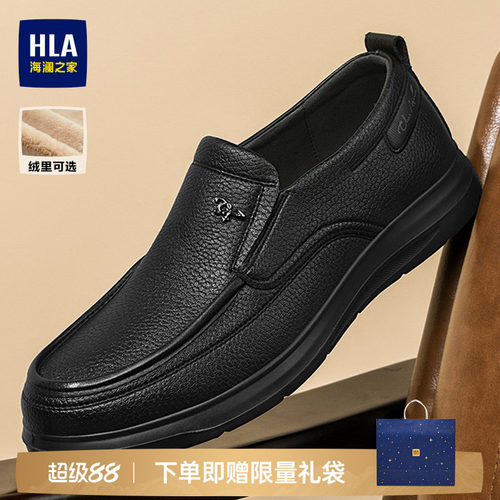 HLA/海澜之家男鞋新款秋季软底舒适耐磨休闲男乐福套脚皮鞋中年鞋 - 封面