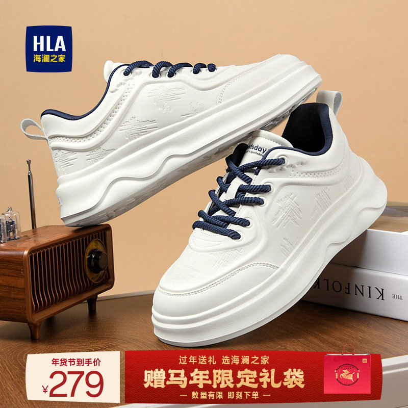 HLA/海澜之家男鞋新款冬季休闲系带舒适增高板鞋加绒男士小白鞋,流行男鞋,休闲板鞋,淘宝优惠券,粉丝福利购,淘宝优惠卷