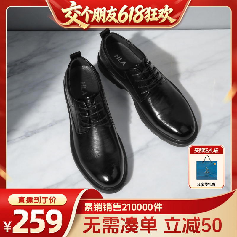 【交个朋友】海澜之家结婚新郎鞋男鞋商务夏季透气父亲节正装皮鞋
