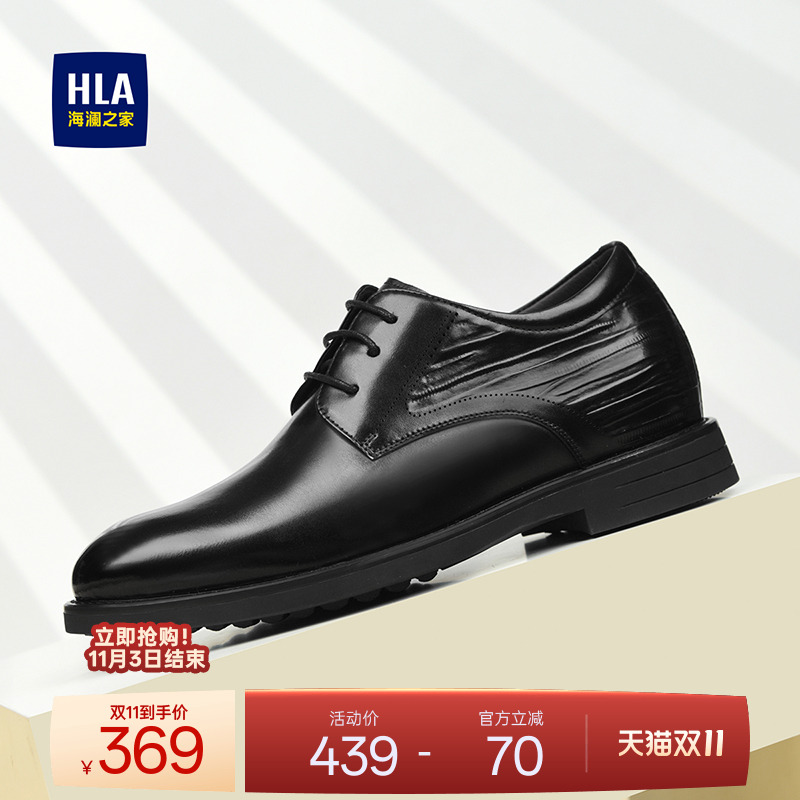 HLA/海澜之家男鞋新款秋冬商务正装尖头真皮德比鞋内增高结婚皮鞋