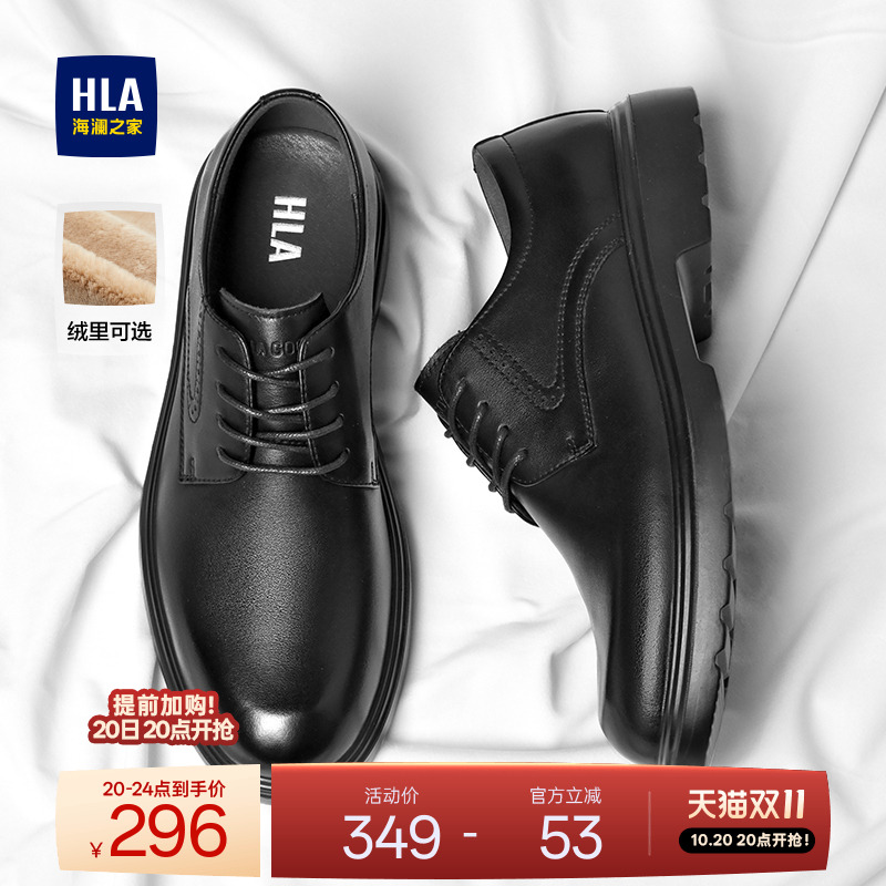 HLA/海澜之家男鞋新款秋冬新款鞋真皮商务加绒男正装皮鞋结婚新郎