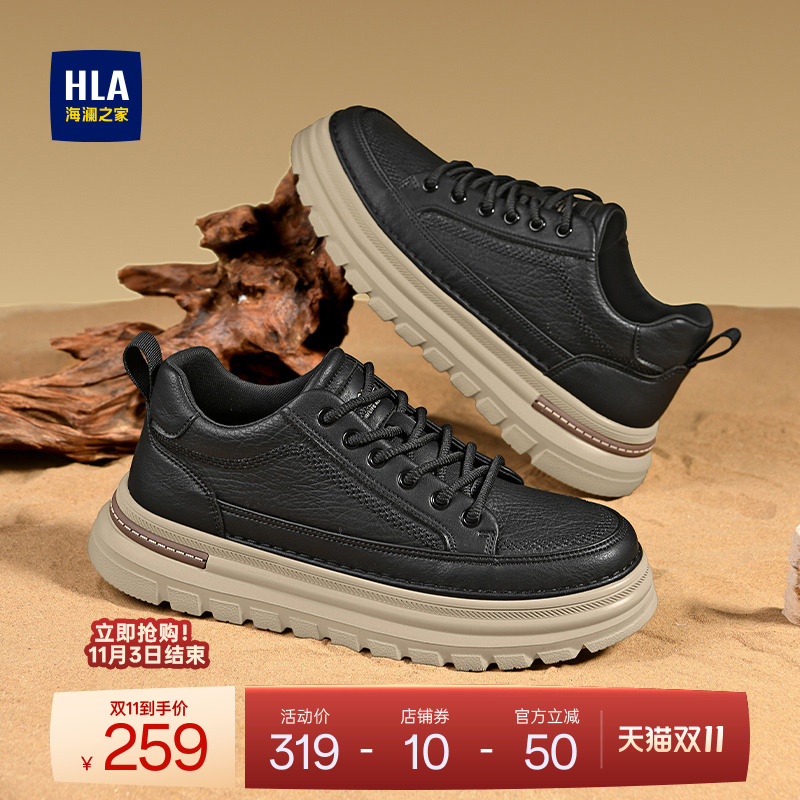 HLA/海澜之家男鞋新款秋冬时尚户外高街工装鞋厚底耐磨百搭休闲鞋
